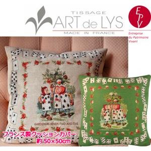 ART de LYS】 Marie Antoinette マリーアントワネット ゴブラン織り