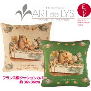 ⭐︎新品/未使用⭐︎フランス製 マリーアントワネット ゴブラン織 クッション フランス ヴェルサイユ宮殿 マリーアントワネット ゴブラン織