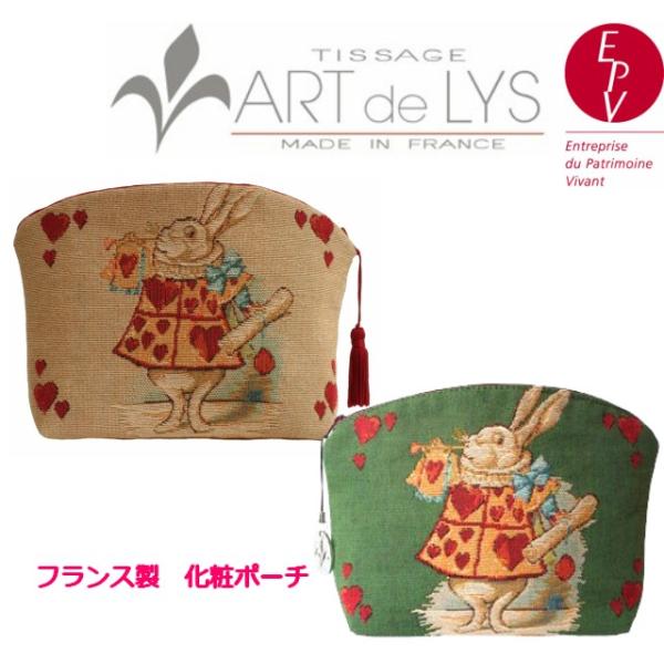 【ART de LYS】 ゴブラン織りポーチ Alice in Wonderland 8832 He...