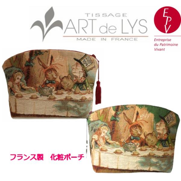 【ART de LYS】 ゴブラン織りポーチ Alice in Wonderland 8833 Te...