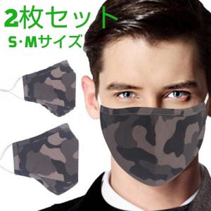 マスク 迷彩  布   同色２枚入り  送料無料 即日発送  洗える UV対策　個別包装｜e-cherish