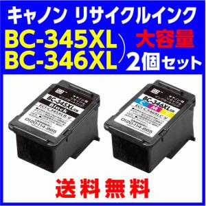 エコリカ リサイクルインクカートリッジ キャノン