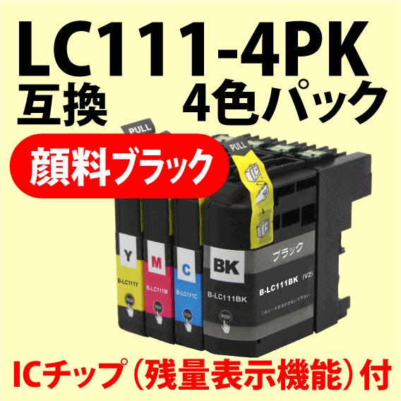 最新チップv3採用〔互換インク〕LC111-4PK〔純正同様 顔料ブラック〕4色セット ブラザー