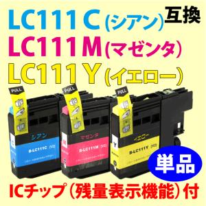 ブラザー工業 ブラザー LC111-4PK 互換インク 4色セット ICチップ付