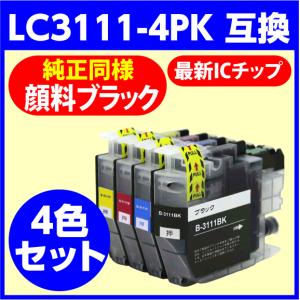 LC3111-4PK 4色セット 純正同様 顔料ブラック ブラザー brother 最新チップ採用〔互換インク〕