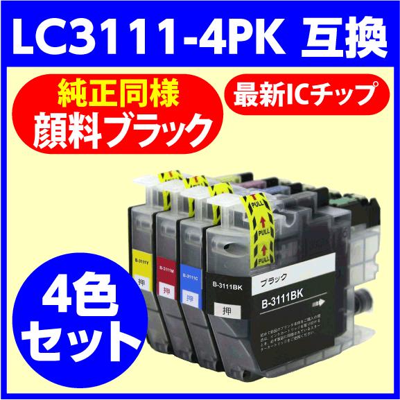 LC3111-4PK 4色セット 純正同様 顔料ブラック ブラザー brother 最新チップ採用〔...