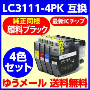 プリビオ LC3111 ブラザー プリンターインク LC3111-4PK 4色セット