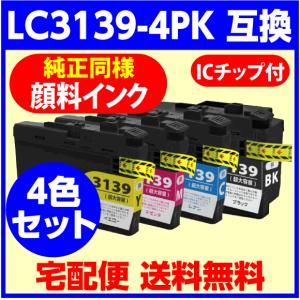 新品未使用品 純正 ブラザー インク 4色セット 3139 Amazon.co.jp: 【純正品】ブラザー インクカートリッジ LC3133