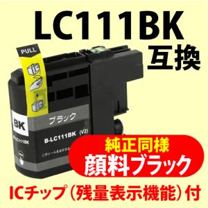 インクのチップス エプソン プリンターインク ICBK75 ブラック 単品×2