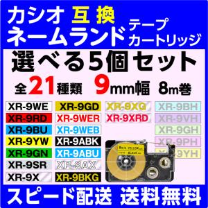 カシオ ネームランド用 互換テープカートリッジ ...の商品画像