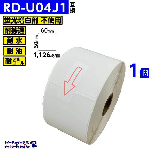RD-U04J1 1個 ブラザー 互換品 RDロール プレカット紙ラベル 60mm x 60mm 1...