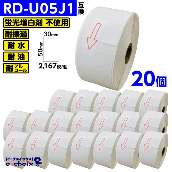RD-U05J1 20個セット ブラザー 互換品 RDロール プレカット紙ラベル 50mm x 30...