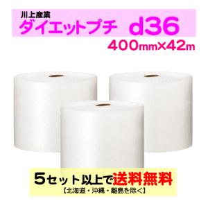 プチプチ ロール コアレス 幅600mm×42M 1巻 川上産業 ぷちぷち d37