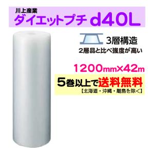 プチプチ ロール #20 1200mm×84M 1本 川上産業 緩衝材 梱包材