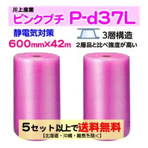 〔川上産業 直送〕静電気対策 ピンクプチ 600mm×42m巻