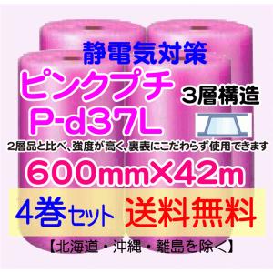 川上産業 直送〕〔従来のお客様限定〕静電気対策 ピンクプチ 1200mm