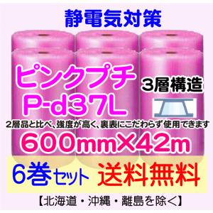 川上産業 直送 2本set〕〔従来のお客様限定〕P-d37L 1200mm×42m 3層 