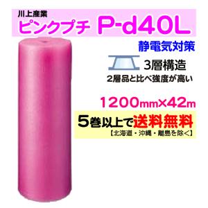 川上産業 直送〕静電気対策 ピンクプチ 600mm×42m巻 2巻セット P-d37L
