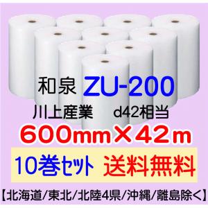 直送・代引き不可】PPC・LEDプロッタ用 普通紙ロール A2〔420mm