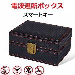 電波遮断キーボックスの商品一覧 通販 Yahoo ショッピング