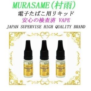ガラム 風味 電子タバコ リキッド MURAS...の詳細画像1
