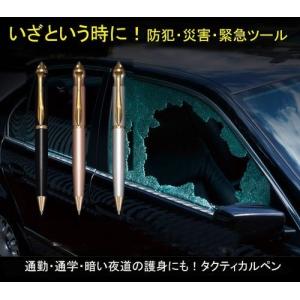 タクティカルペン 防犯・災害・緊急・護身用 ボールペン