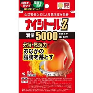 ナイシトールＺ 105錠 パウチ お試しサイズ