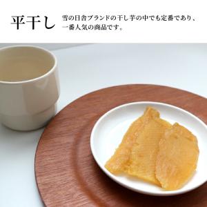 雪の日の干し芋 平干し 100g〜 優しい甘さ...の詳細画像1