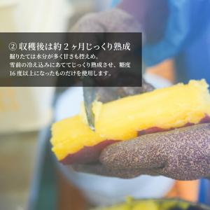 雪の日の干し芋 平干し 100g〜 優しい甘さ...の詳細画像4