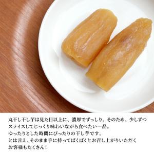 雪の日の干し芋 丸干し 100g〜 優しい甘さ...の詳細画像2