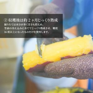 雪の日の干し芋 丸干し 100g〜 優しい甘さ...の詳細画像5