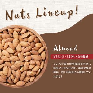 限定価格!!4種 ミックスナッツ 700g 素...の詳細画像2