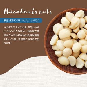 限定価格!!4種 ミックスナッツ 700g 素...の詳細画像5