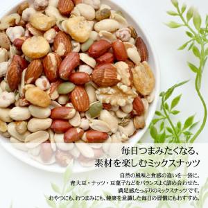 8種ミックスナッツ 900g 素焼き 有塩 ナ...の詳細画像2