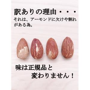 小魚アーモンド500g 訳あり アーモンド た...の詳細画像2