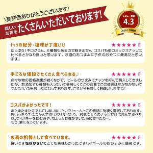 6種ミックスナッツ 900g バタピー ミック...の詳細画像1