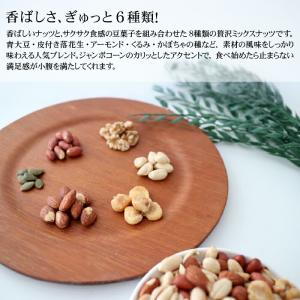 6種ミックスナッツ 900g バタピー ミック...の詳細画像3