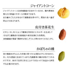 6種ミックスナッツ 900g バタピー ミック...の詳細画像5