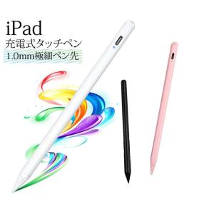 iPad タッチペン 極細 ペンシル USB充電式 超高感度 iPad/スマホ/タブレット対応 スタイラスペン 磁気吸着機能対応｜e-collect