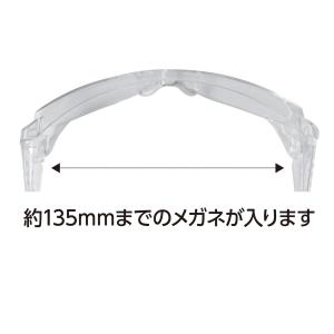 安全メガネ 保護メガネ 曇り防止 メガネ対応の詳細画像3