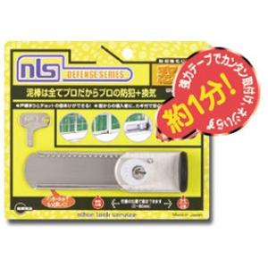 NLS 日本ロックサービス はいれーぬ 鍵付き DS-H-15窓からの侵入を阻止 工具不要で簡単取付 窓 補助錠 防犯対策｜e-comebiyori