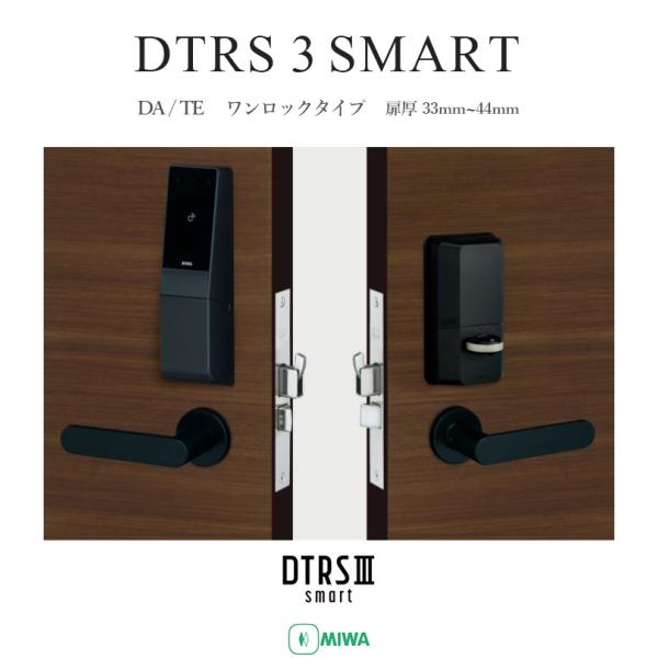MIWA スマートロック DTRS3 smart インターネット接続パック オートロック 自動施錠 ...