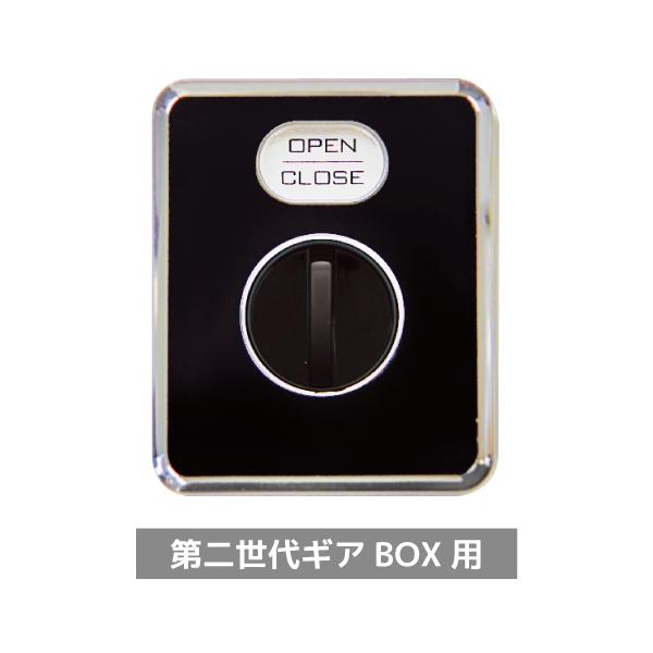 インターロック サブボディ No.2 第二世代ギア BOX用 電子錠 iNAHO イナホ