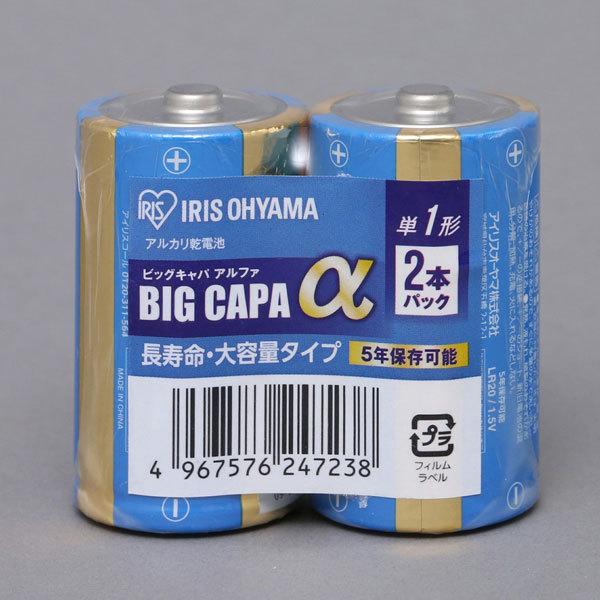 アルカリ乾電池 単1アルカリ乾電池 BIGCAPA α2本シュリンク 10本 単一 アイリスオーヤマ