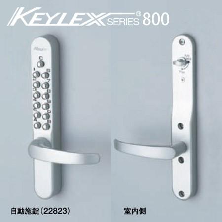 KEYLEX キーレックス 800シリーズ 暗証番号錠 自動施錠 22823 鍵なし レバー錠型防犯...