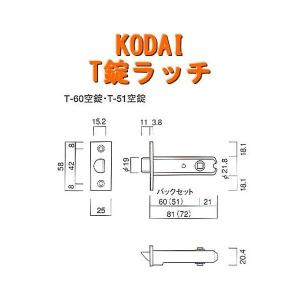 古代 KODAI コダイ T錠 ラッチ錠｜e-comebiyori