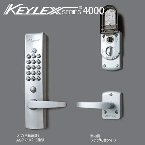 KEYLEX 4000-K423P キーレックス 4000シリーズ ボタン式 暗証番号錠 自動施錠 ...