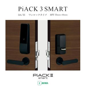 MIWA スマートロック PiACK3smart オートロック 自動施錠 暗証番号 電子錠 ピアック3 1ロック｜e-comebiyori