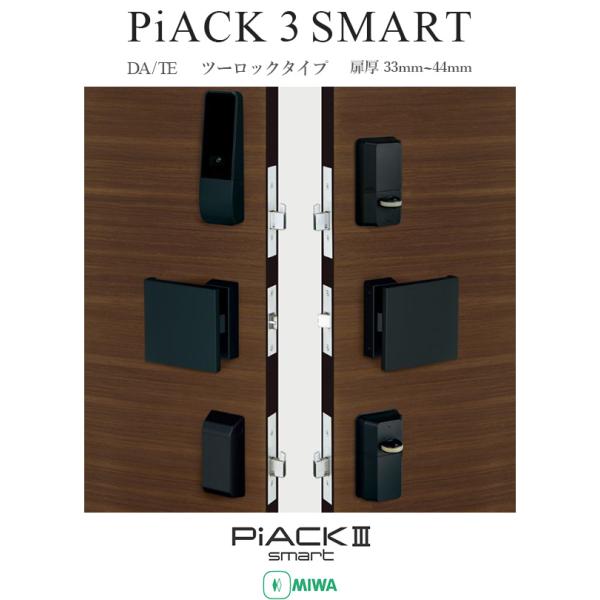 MIWA スマートロック PiACK3smart オートロック 自動施錠 暗証番号 電子錠 ピアック...