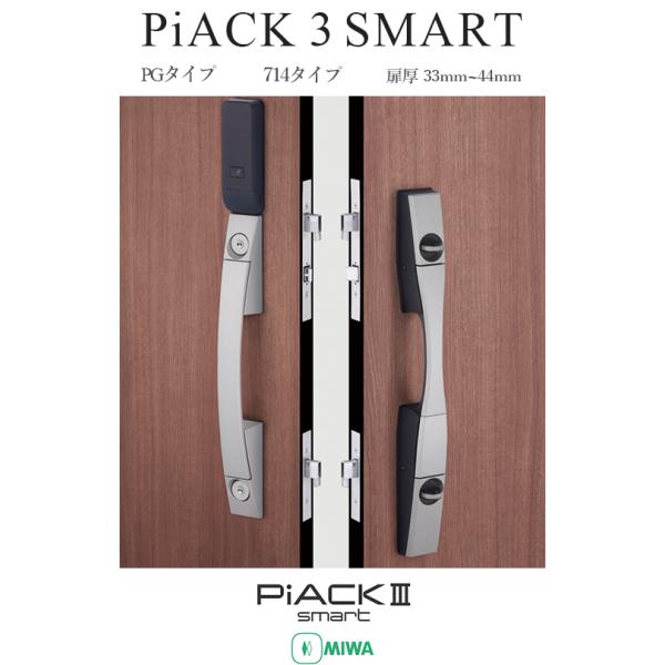 MIWA スマートロック PiACK3smart オートロック 自動施錠 暗証番号 電子錠 ピアック...